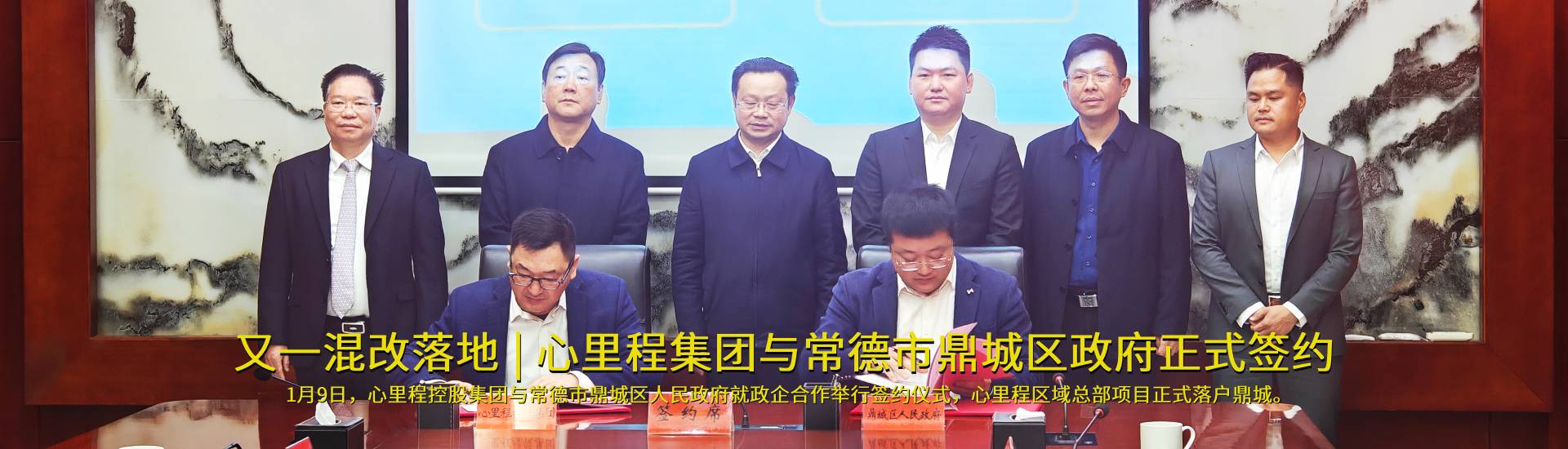 常德鼎城區(qū)簽約